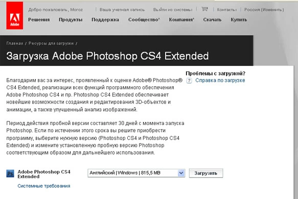 Чем отличается пробная версия фотошопа от полной