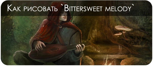 Как рисовать Bittersweet melody