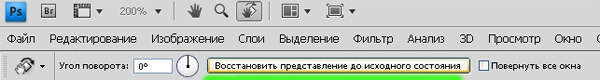 Вращение холста в фотошопе